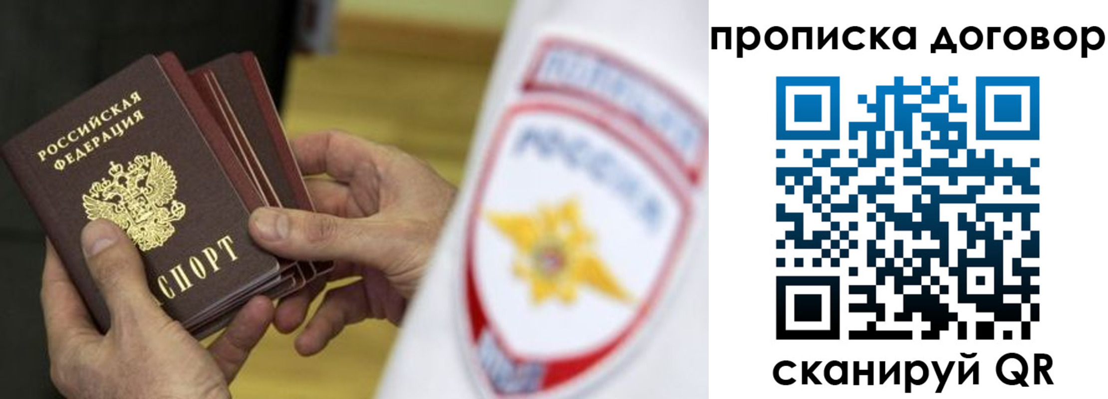 временная регистрация законно в Касимове