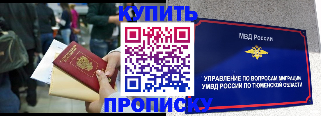 временная регистрация в Касимове