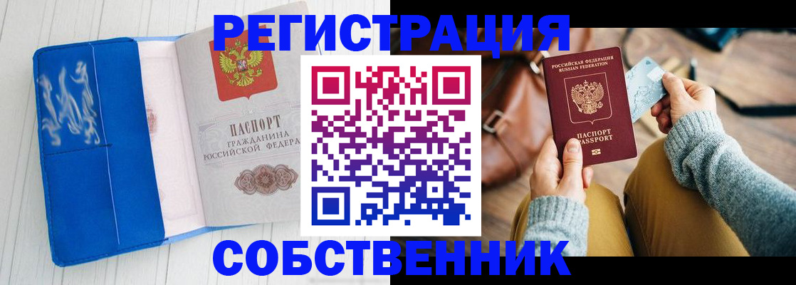 временная регистрация надежно в Касимове