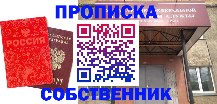 временная регистрация законно в Касимове