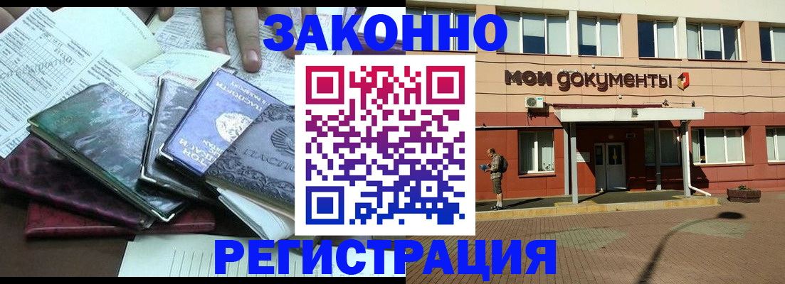 временная прописка в Касимове