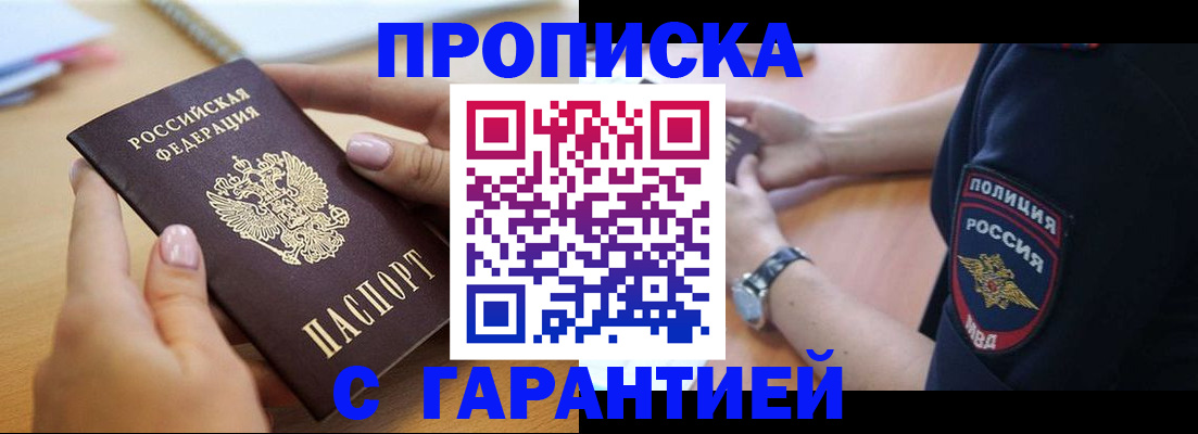 прописка ребенка в Касимове
