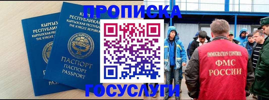 временная регистрация госуслуги в Касимове