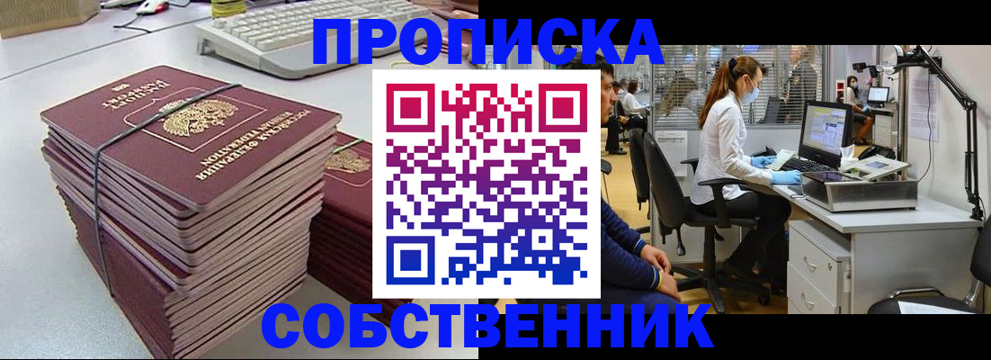 прописка гарантия в Касимове