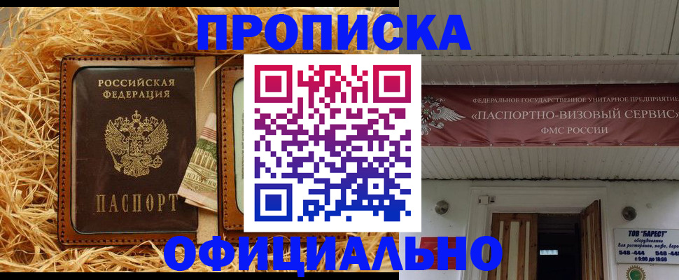 прописка регистрация в Касимове